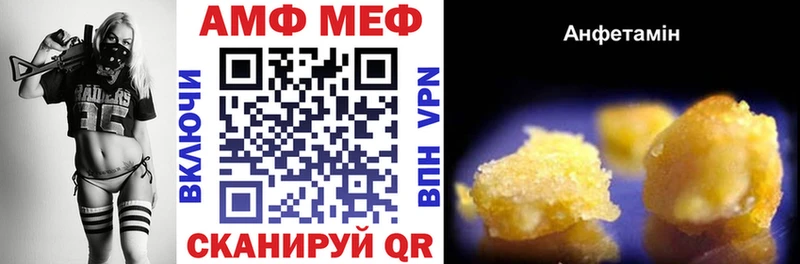 АМФ Розовый  где найти   Зеленокумск 