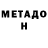 Метадон белоснежный 3rd Qtr:
